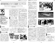 日本機械学会誌 2006年12月号より転載
